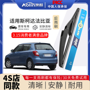 适用于斯柯达法比亚后雨刮器原厂原装 汽车专用无骨后窗雨刷片胶条