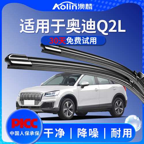 专用Q2L雨刮器原装干净更静音