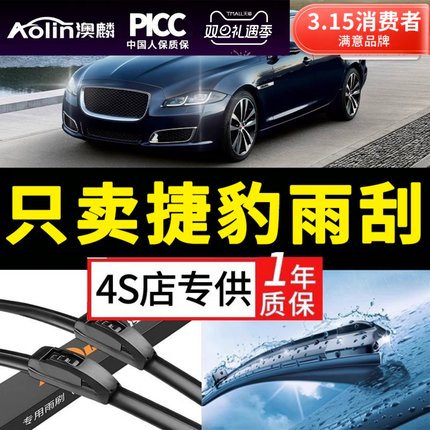 适用捷豹xfl雨刮器xf原装fpace/xel/epace/xe/xj原厂无骨雨刷静音