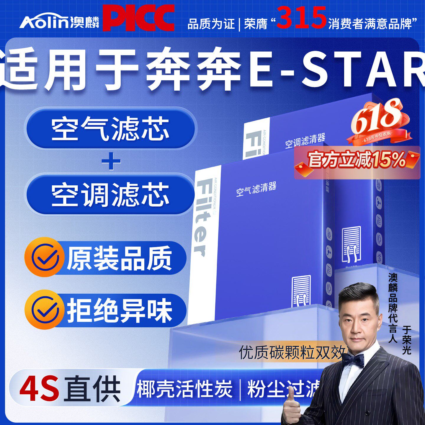 专配长安奔奔E-Star空调滤芯原装活性碳升级23款纯电20年专用原厂