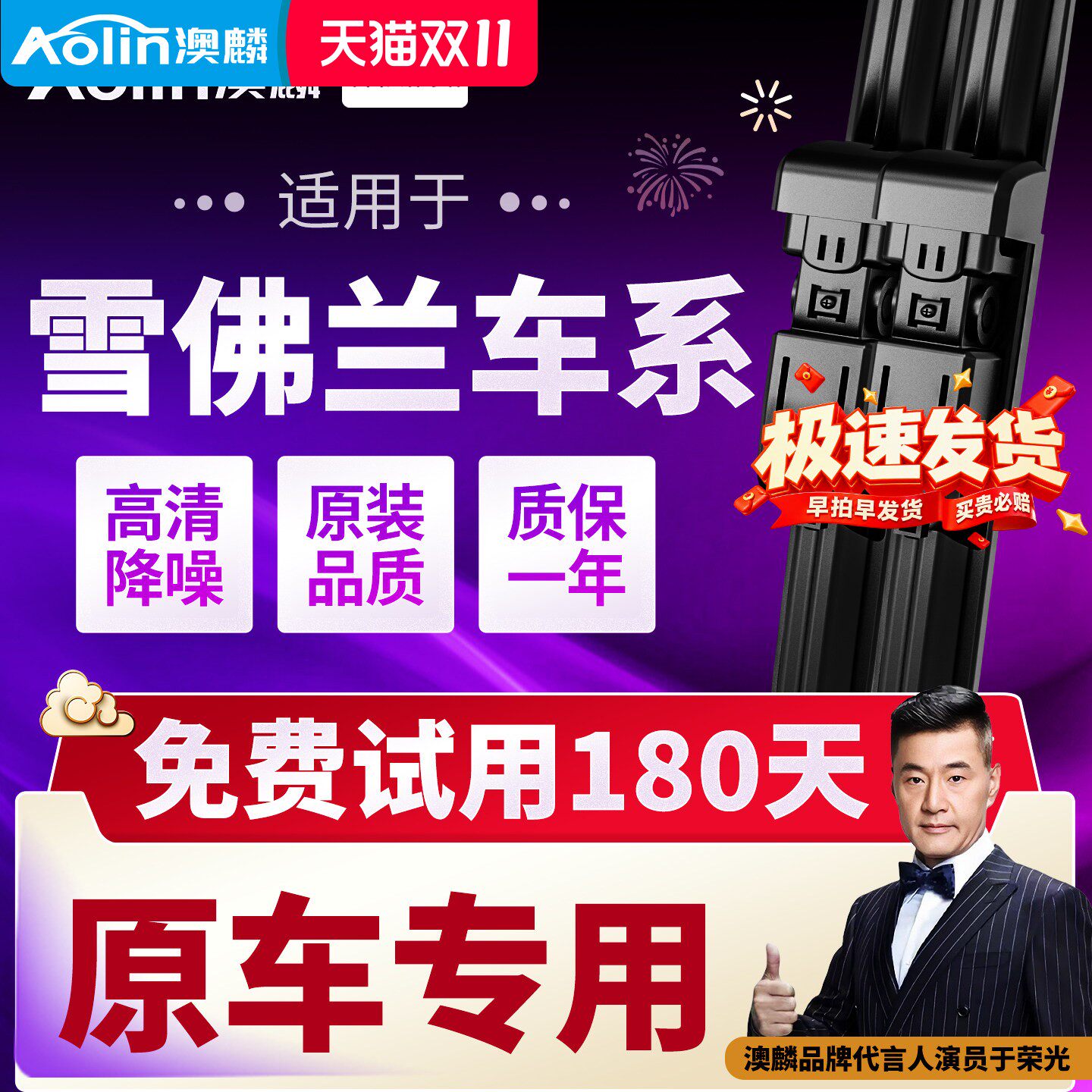适用雪佛兰科鲁兹雨刮器高清赛欧科沃兹探界者迈锐宝无骨静音雨刷