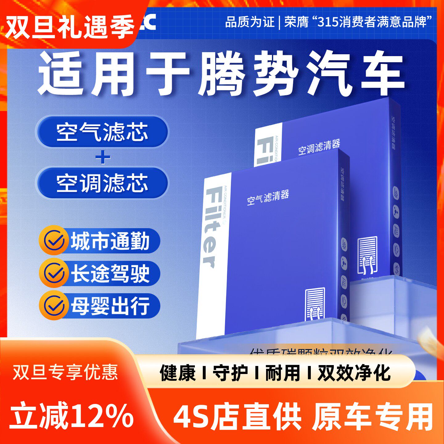 【官方推荐】腾势空调空气滤芯