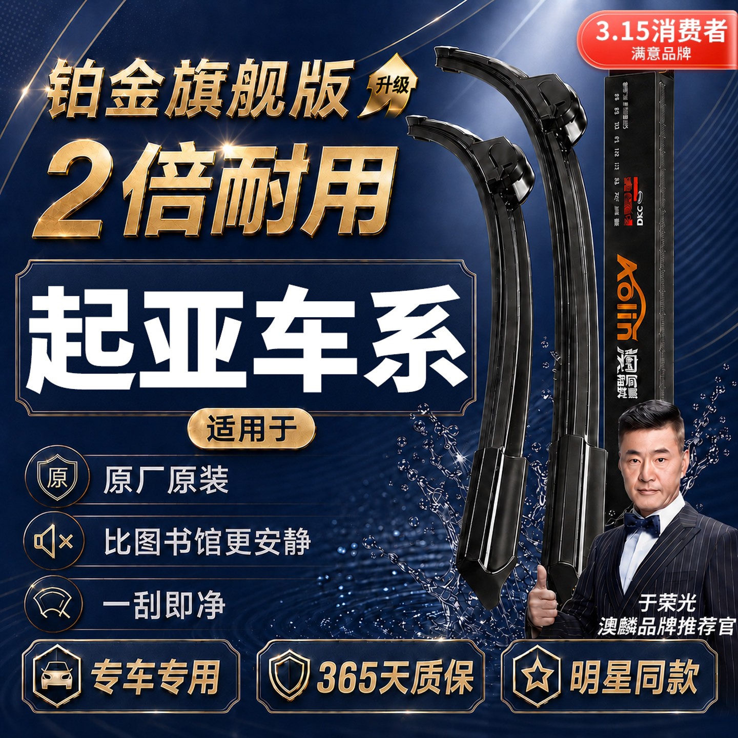 【原厂原装】起亚雨刮器无骨静音图片