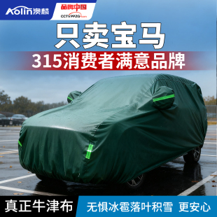 1系遮阳防雨冰雹尘晒牛津布全罩 适用宝马3系汽车衣罩5系x1