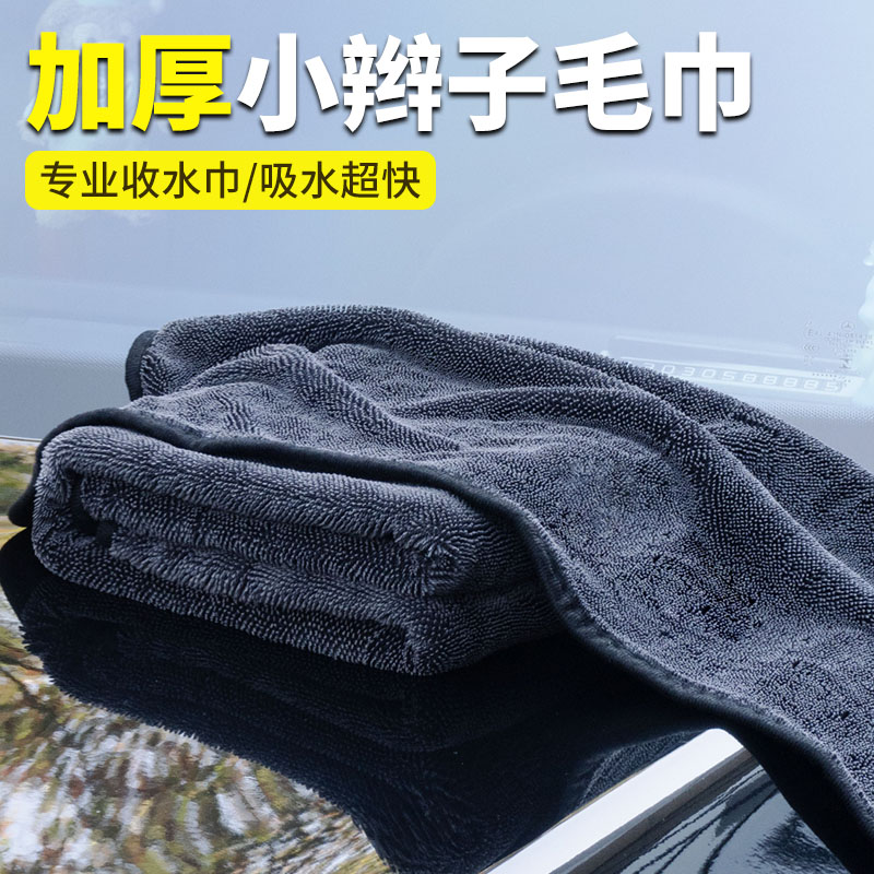小辫子擦车毛巾双面擦车收水毛巾洗车毛巾汽车专用强吸水无痕抹布