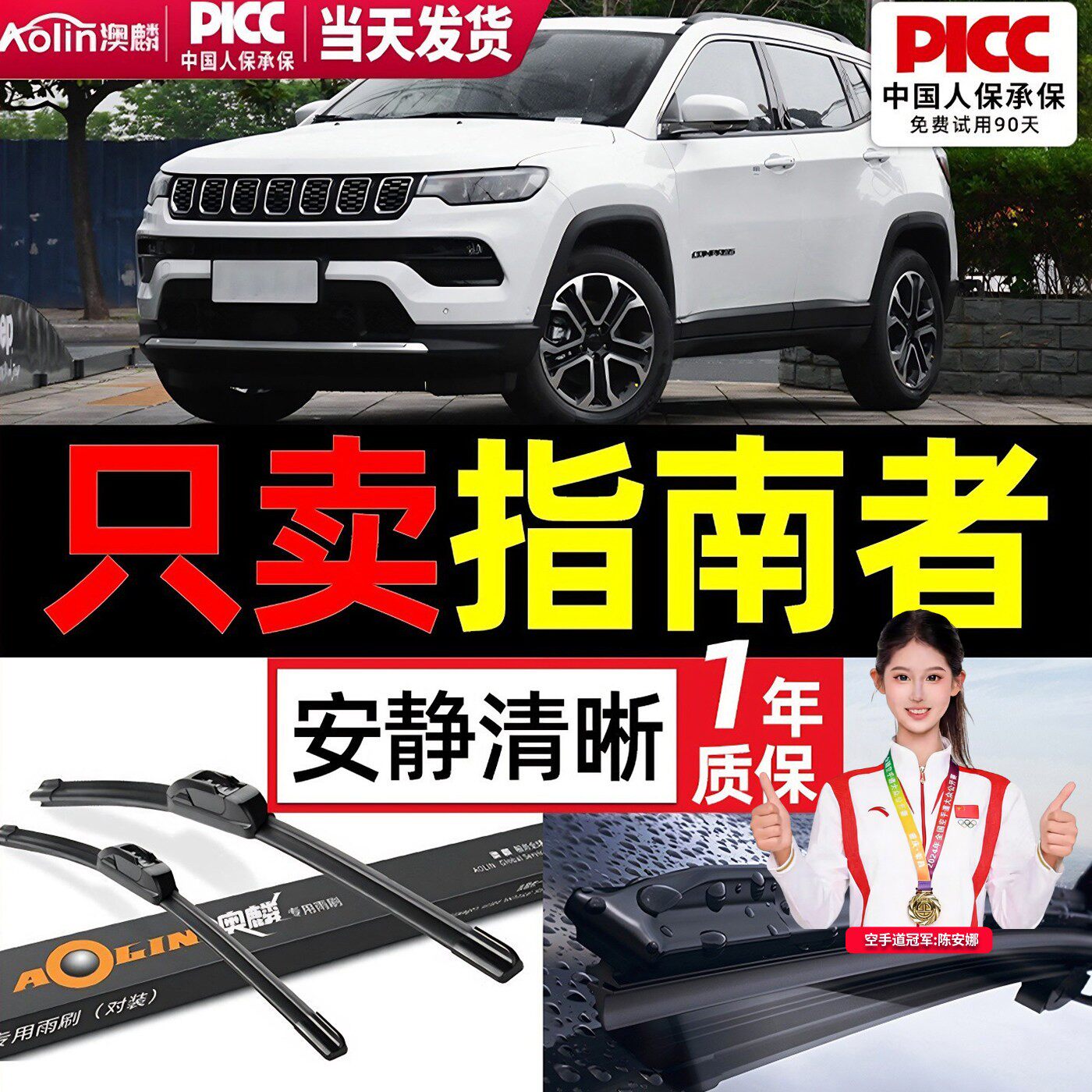 适用吉普jeep指南者雨刮器原厂原装17款18年后汽车无骨胶条雨刷片