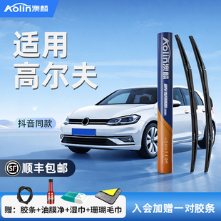 适用大众高尔夫6汽车7原装7.5嘉旅Golf六七澳麟雨刮器三段式雨刷