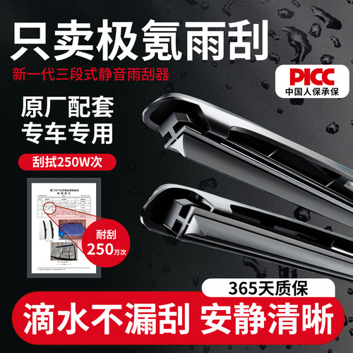极氪汽车专用静音耐用雨刮器