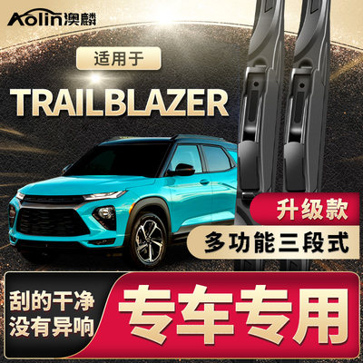 适用雪佛兰Trailblazer雨刮器