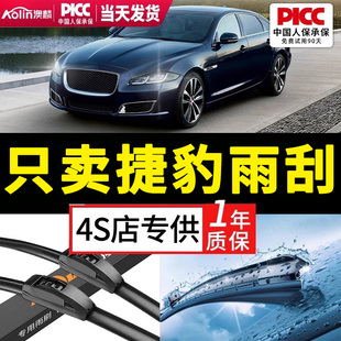 适用捷豹xfl雨刮器xf原装 epace xel xj原厂无骨雨刷静音 fpace