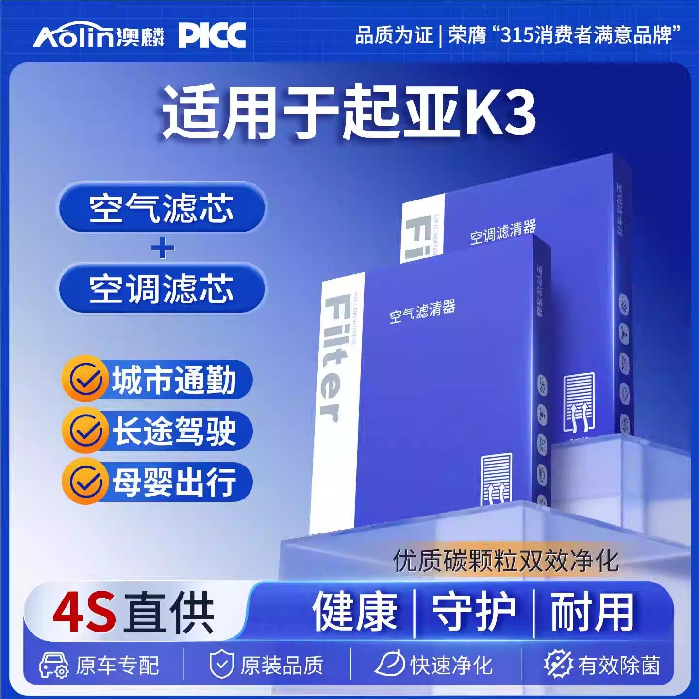 适配起亚K3空调滤芯原装K3S空气格2014年1.6L原厂1.8滤清器1.4T,汽车零部件/养护/美容/维保,空调滤芯,淘宝优惠券,粉丝福利购,淘宝优惠卷