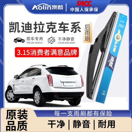 适用凯迪拉克后雨刮器原装SRX凯雷德XT4/XT5/XT6前后雨刷胶条原厂