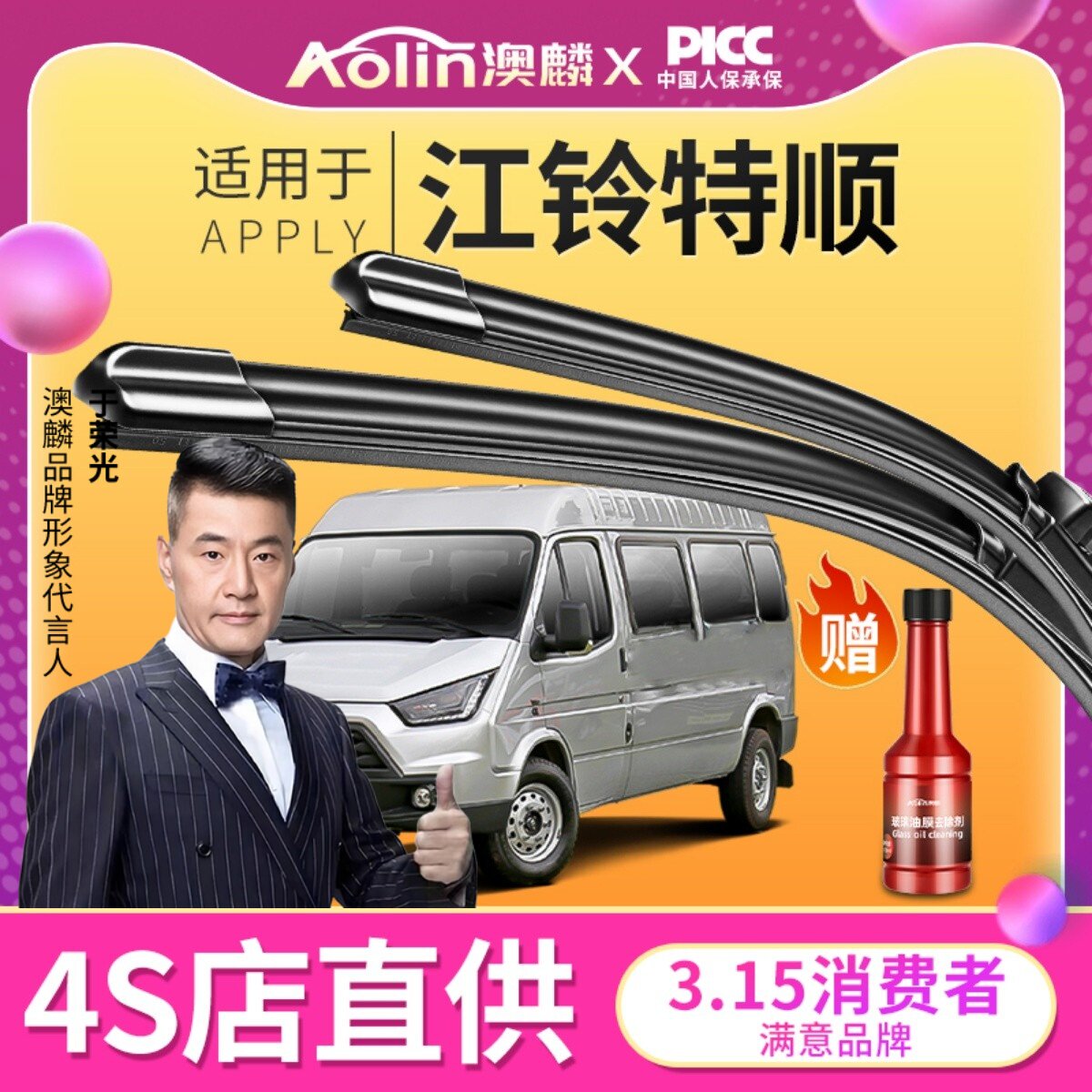 JMC江铃特顺原装雨刮器刮的干净图片