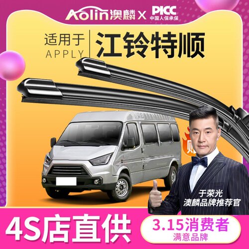JMC江铃特顺原装雨刮器刮的干净