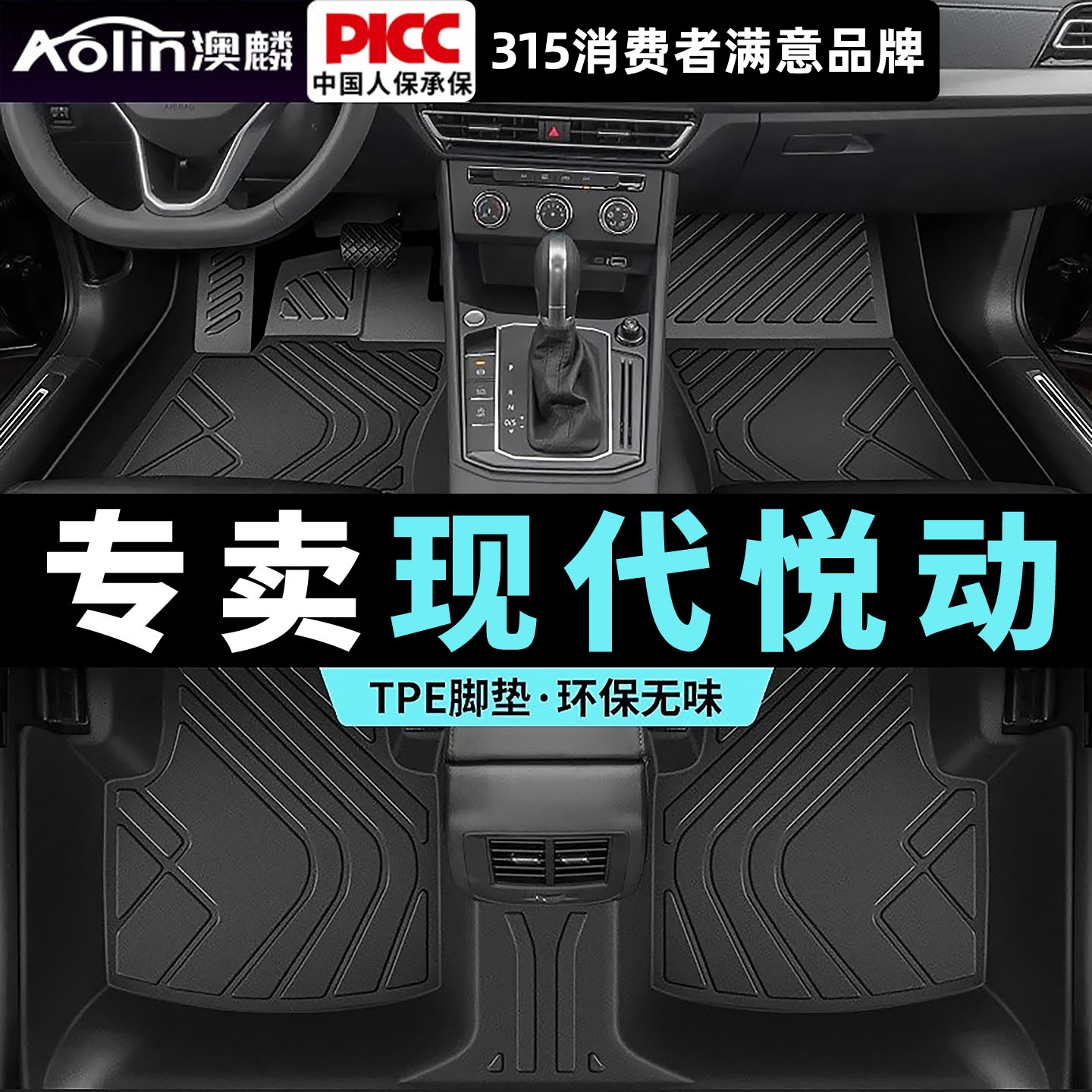北京现代悦动脚垫专用全包围2018新款悦动出租主驾驶汽车脚垫tpe