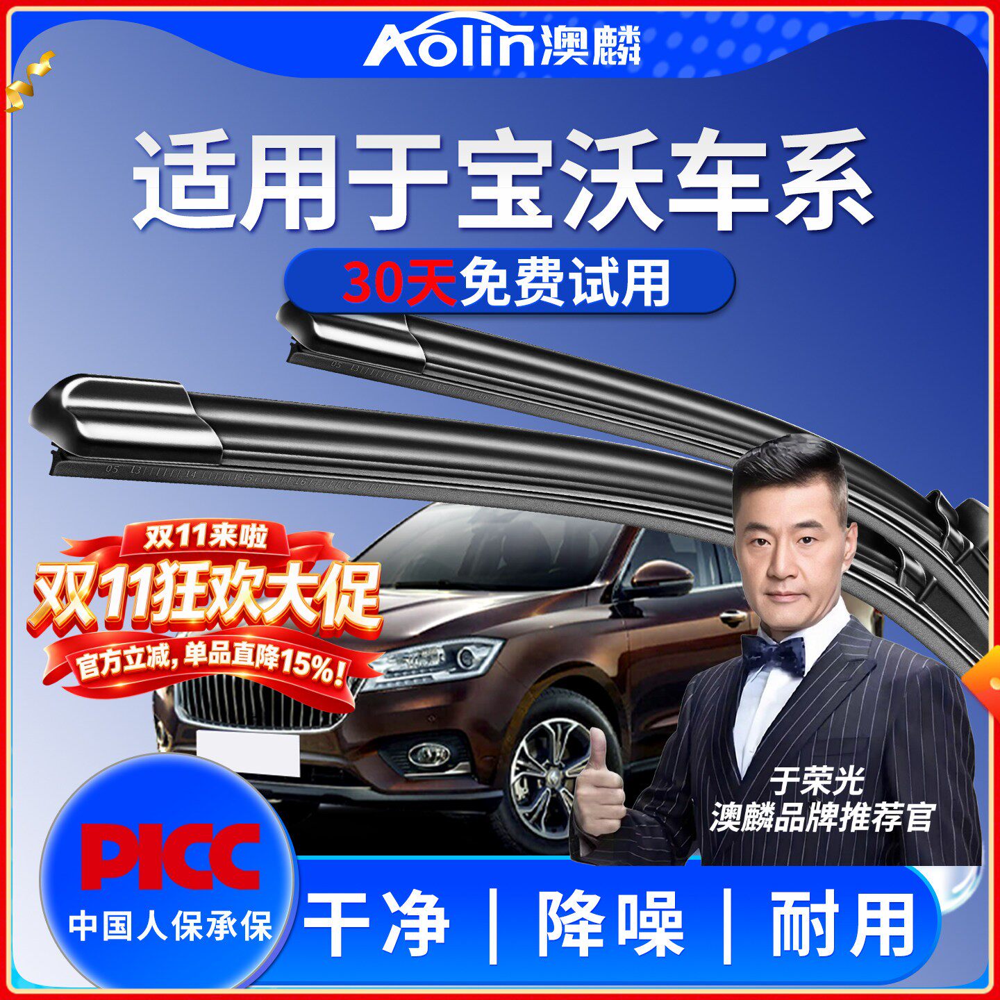 适用宝沃BX7雨刮器适配宝沃bx5无骨静音雨刷胶条接口汽车专用配件