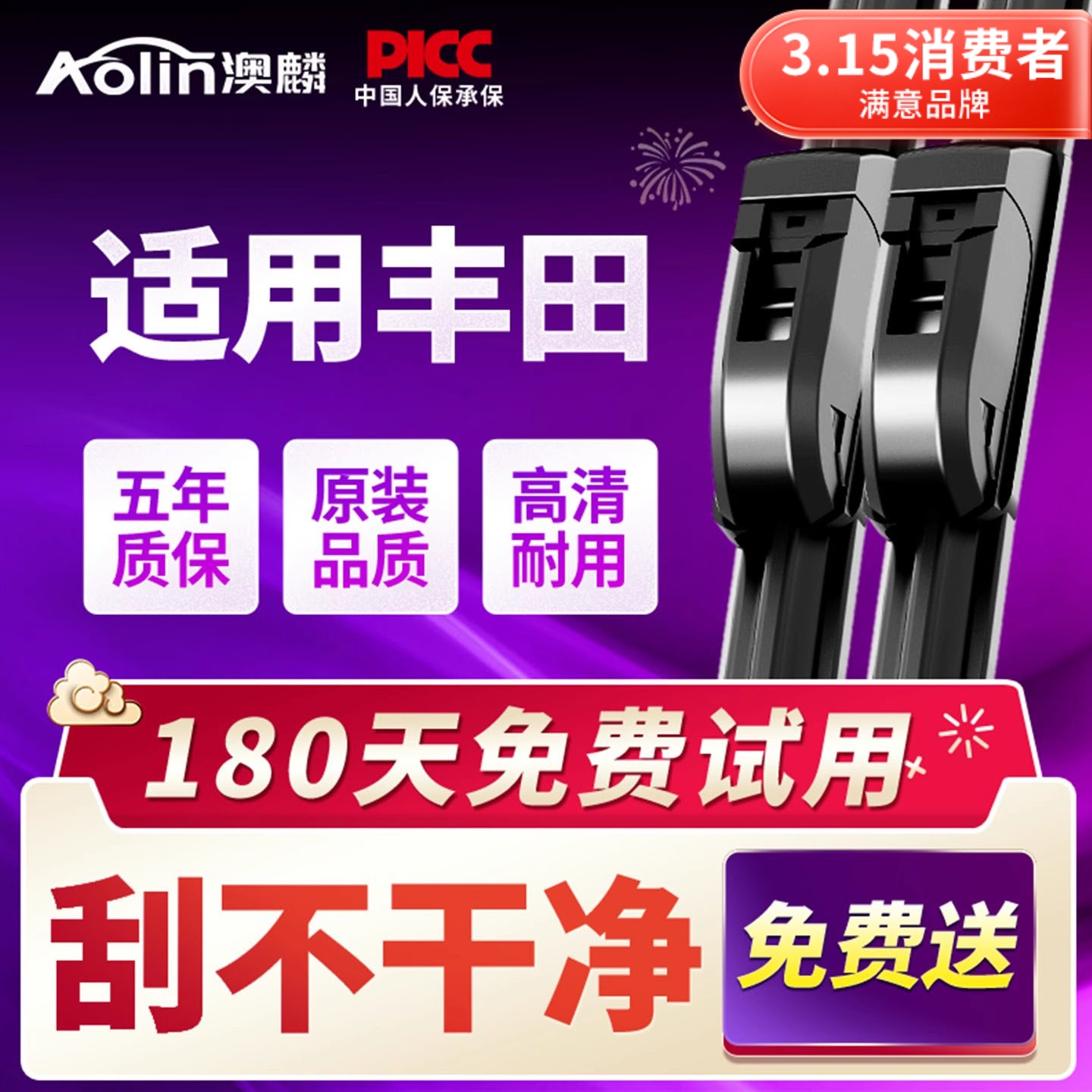 适用丰田卡罗拉雨刮器凯美瑞汉兰达花冠威驰RAV4雷凌雨刷胶条原装