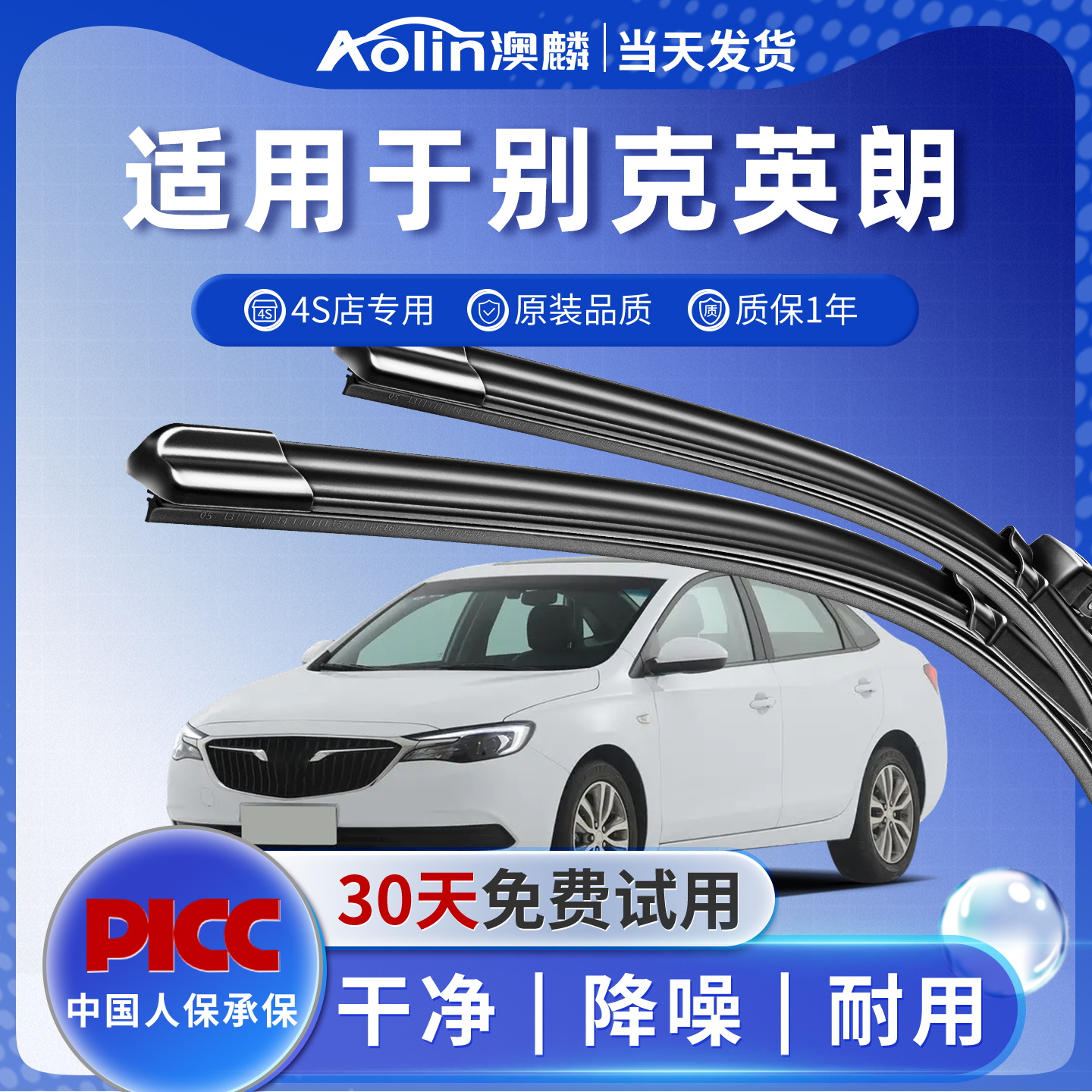 适用别克英朗GT雨刮器原厂原装12年胶条13款全新15原装胶条雨刷片