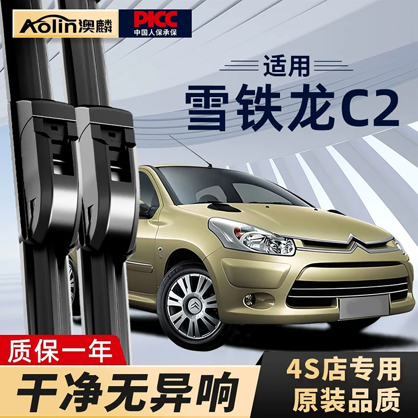 适用于雪铁龙C2雨刮器汽车专用原厂原装胶条无骨静音c2后雨刷片,汽车零部件/养护/美容/维保,雨刮器,淘宝优惠券,粉丝福利购,淘宝优惠卷
