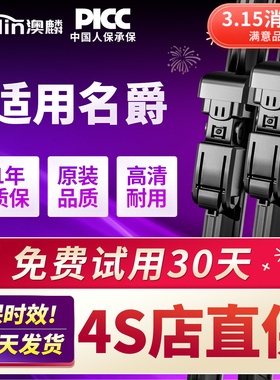 适用名爵6雨刮器原厂3/5/7名爵zs锐腾锐行新MG6无骨静音雨刷原装