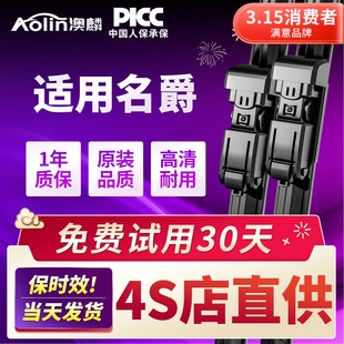 7名爵zs锐腾锐行新MG6无骨静音雨刷原装 适用名爵6雨刮器原厂3