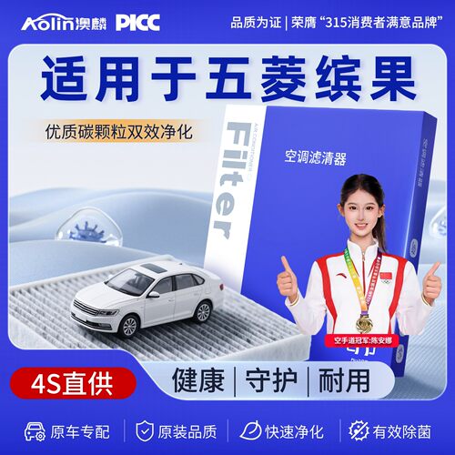 【官方推荐】缤果空调滤芯原装