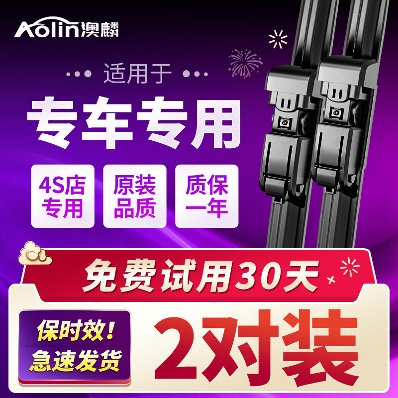 适用于本田十代思域雨刮器CRV胶条xrv飞度凌派锋范雅阁原装雨刷片属于什么档次？