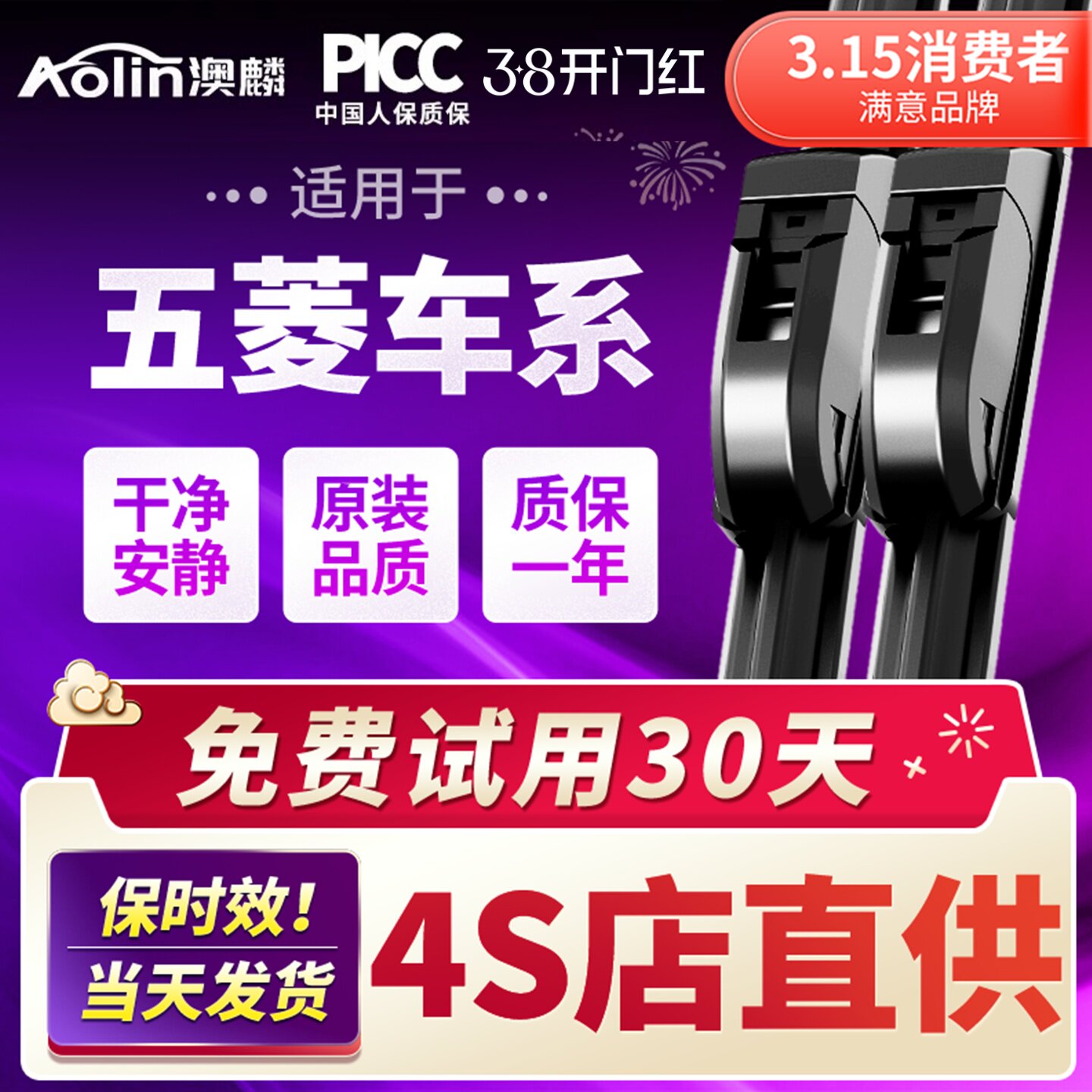 适用五菱宏光S雨刮器S1荣光V之光mini小卡S2原厂无骨雨刷器片胶条 - 澳麟旗舰店出品