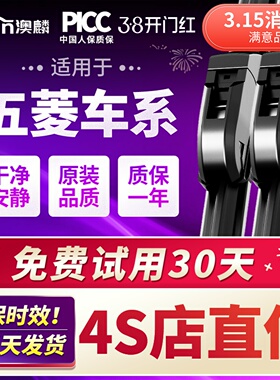 适用五菱宏光S雨刮器S1荣光V之光mini小卡S2原厂无骨雨刷器片胶条