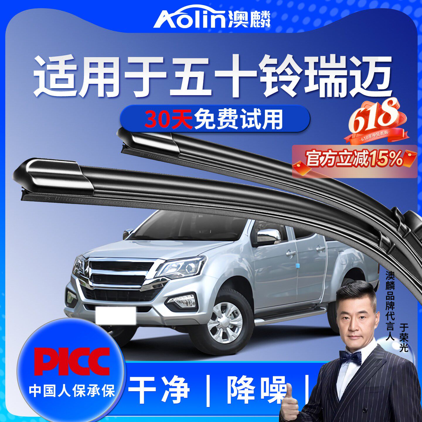 适用江西五十铃瑞迈雨刮器原装皮卡改装配件汽车无骨静音原厂雨刷
