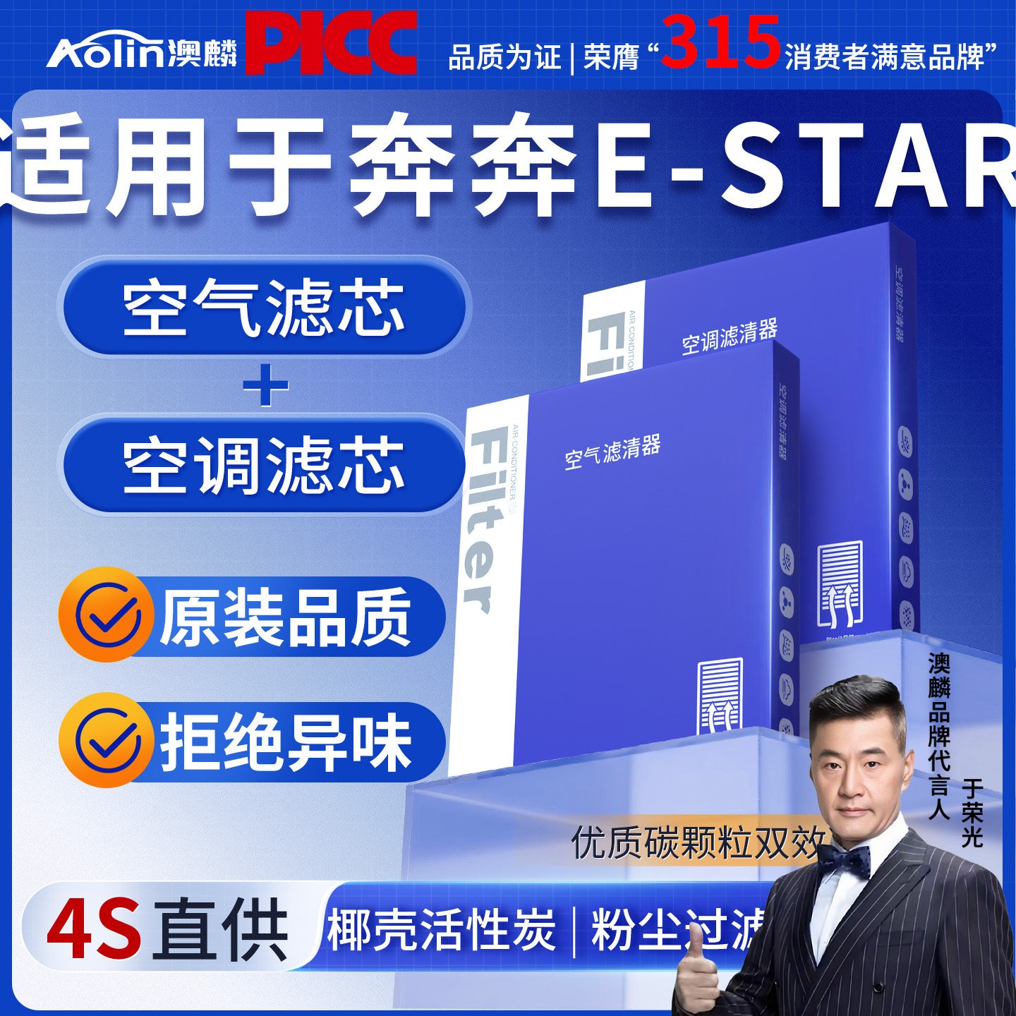 专配长安奔奔E-Star空调滤芯原装活性碳升级23款纯电20年专用原厂