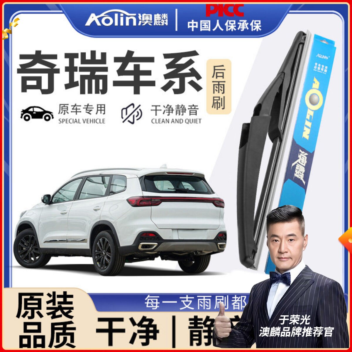 适用奇瑞瑞虎8后雨刮器3原装5x胶条7Plus无骨3x雨刷9静音原厂胶条
