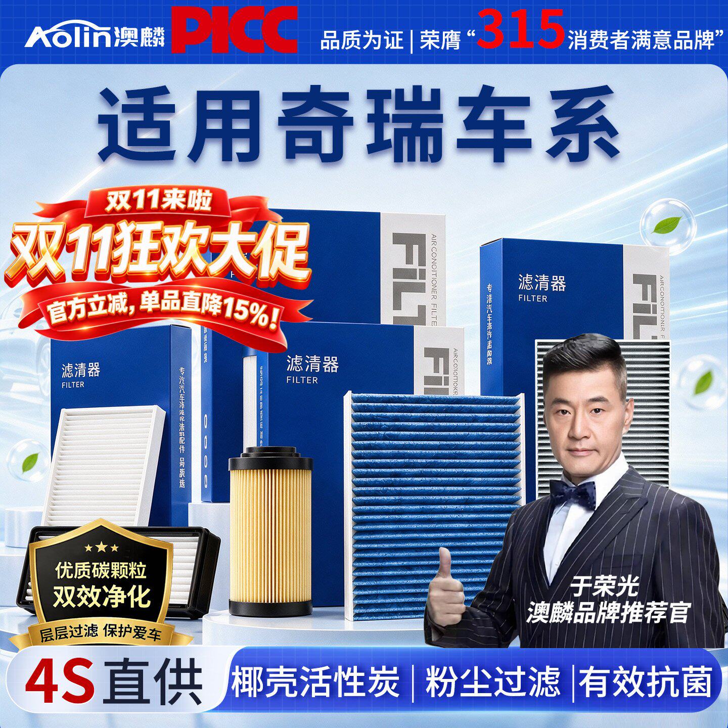 适配奇瑞空调滤芯艾瑞泽7瑞虎8PLUS风云PRO旗云A5QQ空气E5滤清器