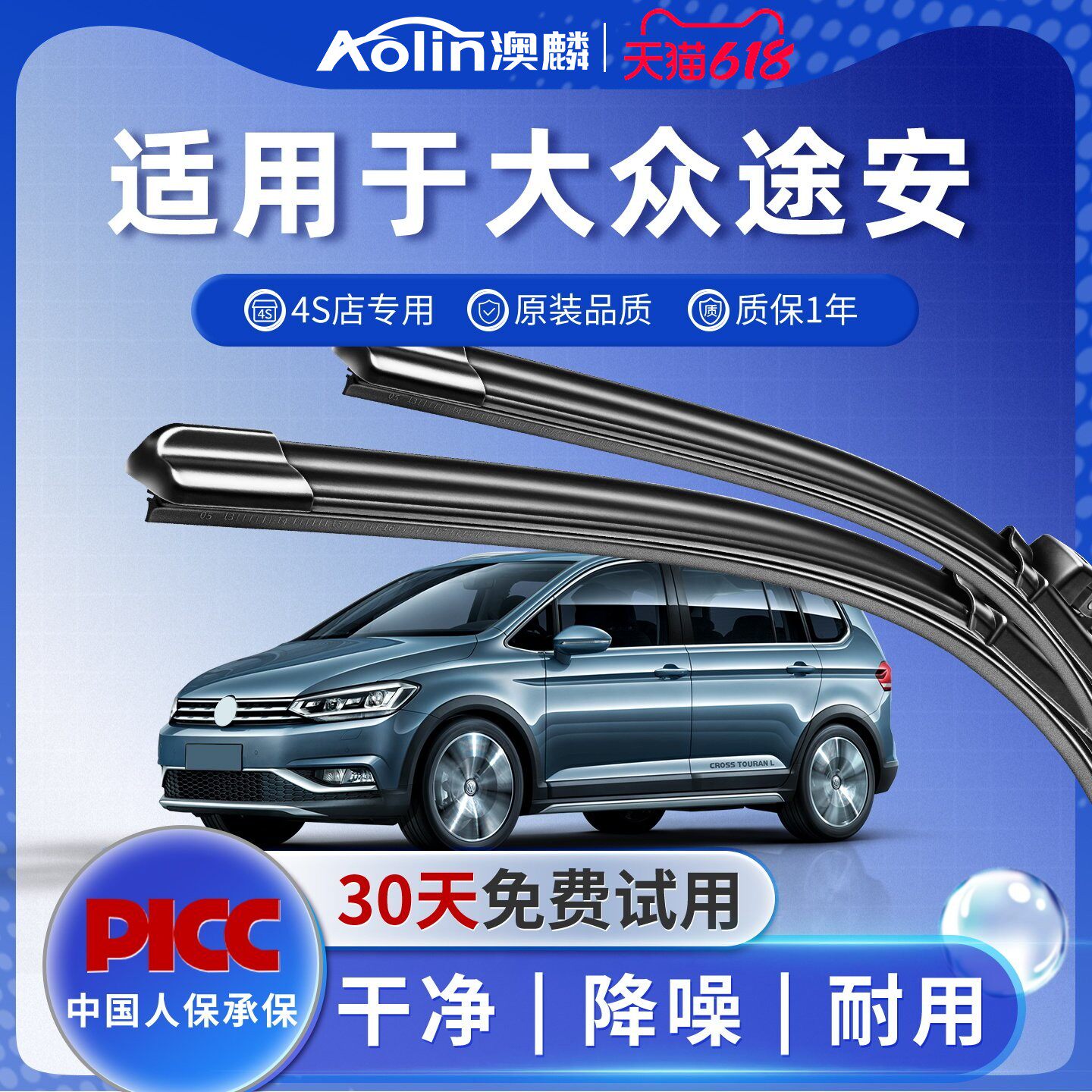 适用大众途安L雨刮器原厂原装14汽车17无骨18前19后15胶条雨刷片