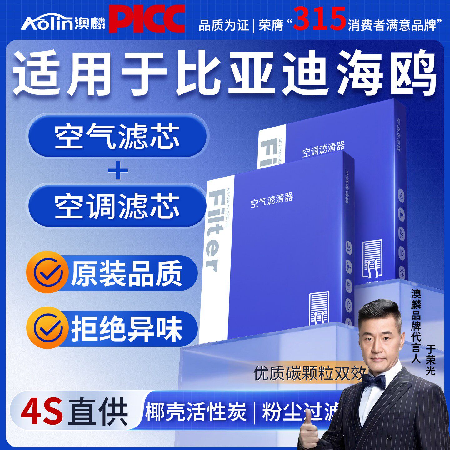 适配比亚迪海鸥空调滤芯原装23款空调格电动新能源汽车专用活性碳