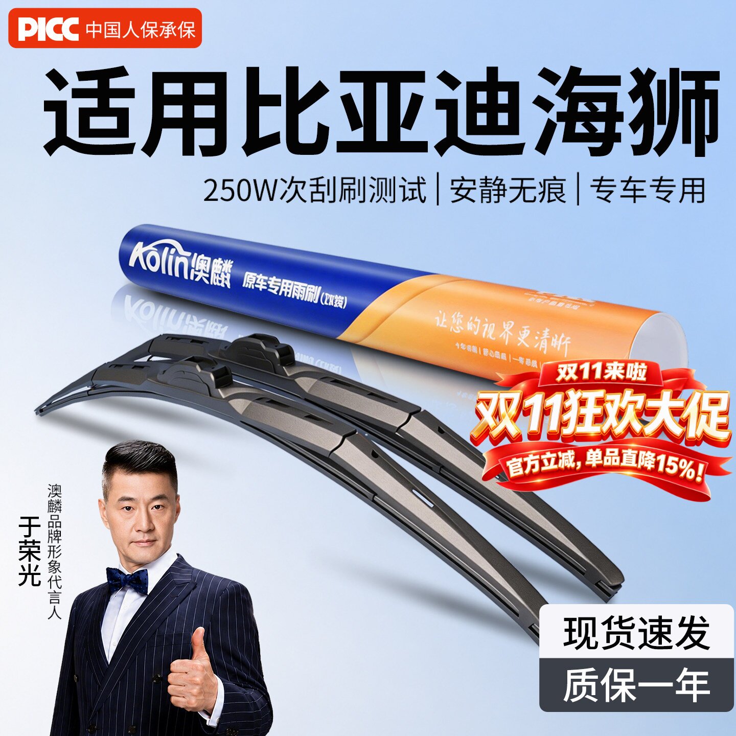 适用比亚迪海狮06EV雨刮器05dmi接口装07汽车专用静音三段式雨刷