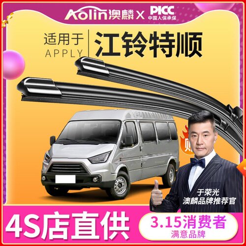 JMC江铃特顺原装雨刮器刮的干净