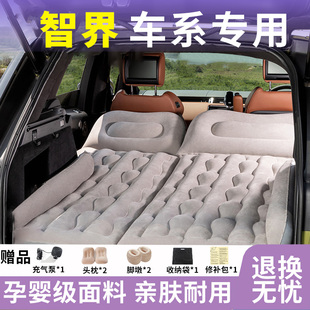 适用于智界R7S7车载充气床垫汽车后备箱后排座露营睡觉神器睡垫床