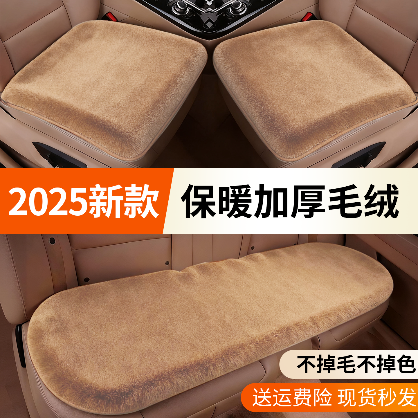 冬季加厚毛绒汽车坐垫单片坐垫