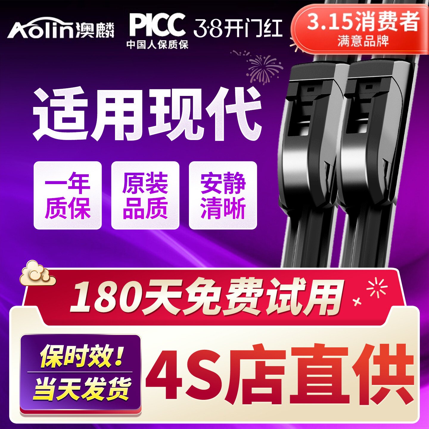 适用北京现代雨刮器原装ix25悦动名图瑞纳朗动途胜无骨雨刷片胶条