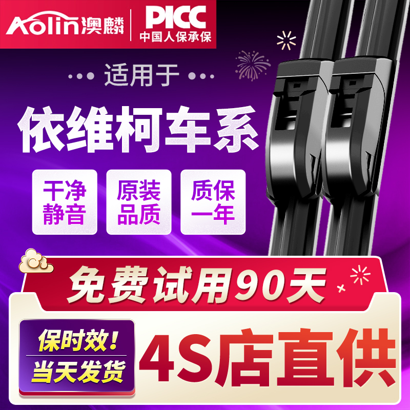 依维柯原装雨刮器刮的更干净！