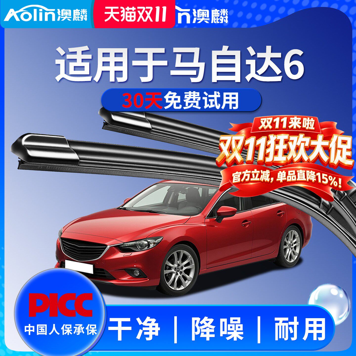 适用马自达6雨刮器老款马六雨刷睿翼汽车胶条无骨接口适配雨刷片