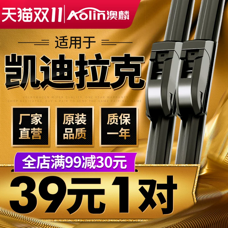 Подходят бескаркасные бесшумные дворники для Cadillac ATSL wipers XT5/CT5/XT4/CT4/SRX/CT6 без каркаса/бонeless silent wipers