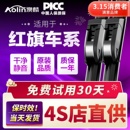 h9汽车hs5原厂eqm5专用hs3无骨雨刷静音胶条 适用红旗h5雨刮器原装