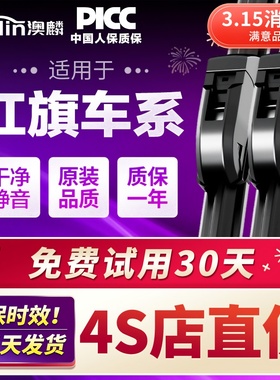 适用红旗h5雨刮器原装h9汽车hs5原厂eqm5专用hs3无骨雨刷静音胶条