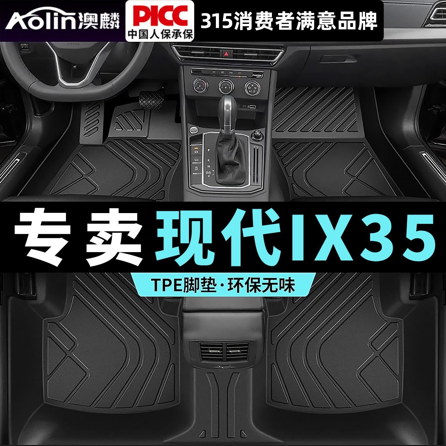 北京现代ix35脚垫全包围汽车专用19-21款老款tpe用品主驾驶地毯垫,汽车用品/电子/清洗/改装,专车专用脚垫,淘宝优惠券,粉丝福利购,淘宝优惠卷