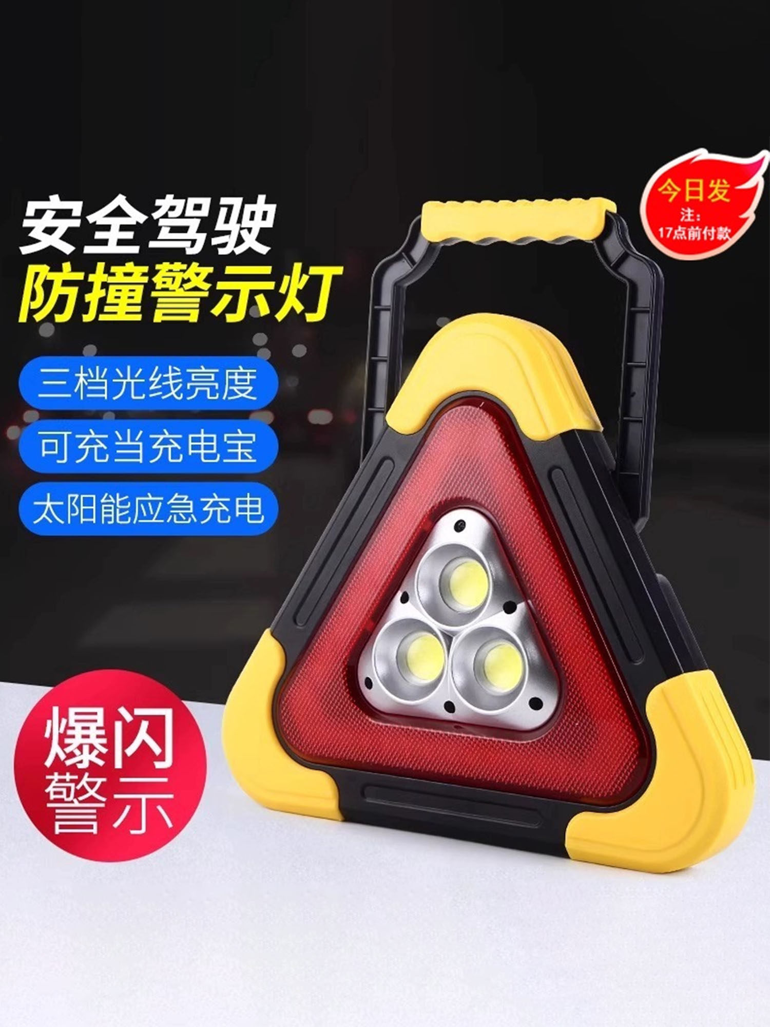 汽车三角架警示牌车用三脚架反光三角牌车载停车折叠危险故障标志