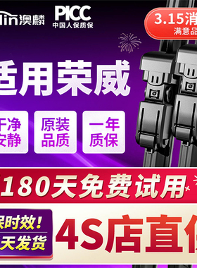 适用荣威雨刮器原厂350/360/550/ei6/i6/rx5/rx3/i5无骨雨刷原装