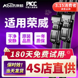 ei6 rx5 适用荣威雨刮器原厂350 i5无骨雨刷原装 550 rx3 360