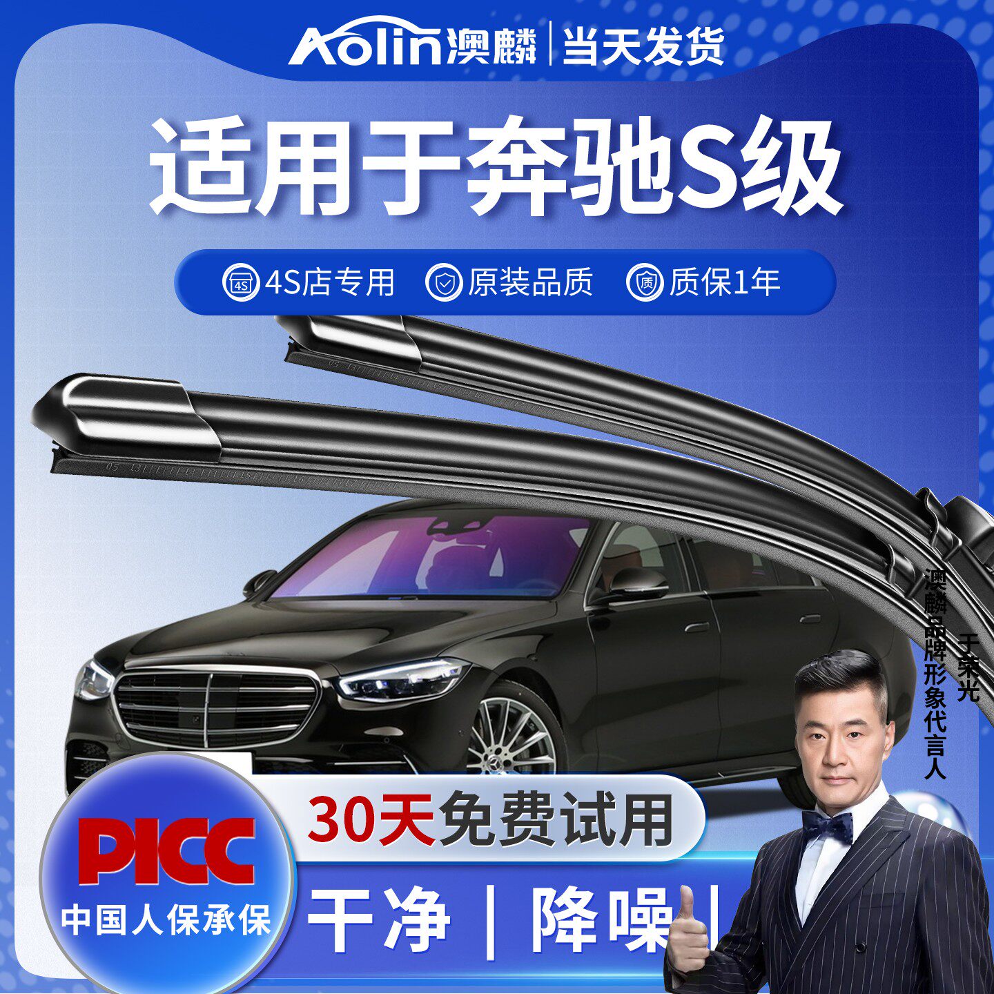 适用奔驰S级雨刮器S500原装S320L/S350迈巴赫S400L/S450/S480雨刷 - 实物图